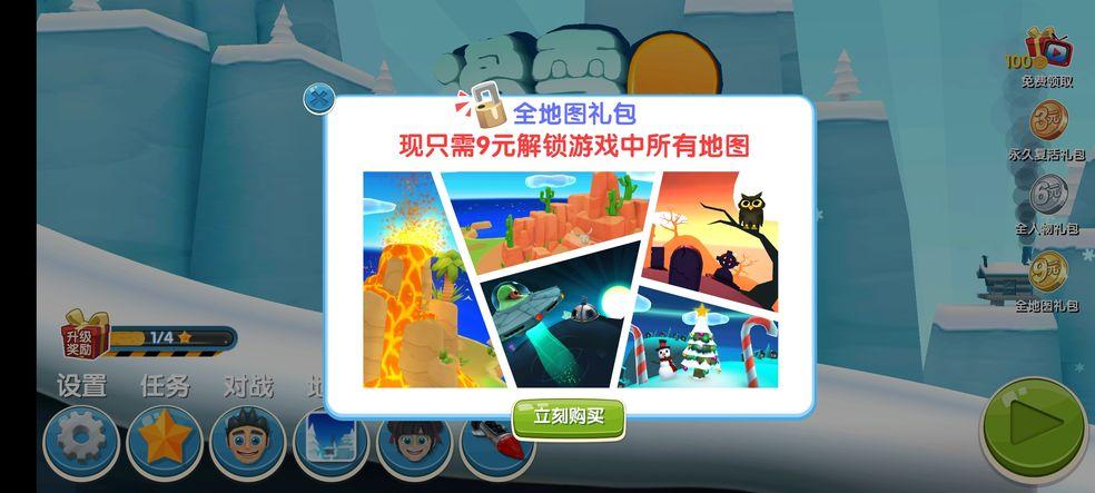 滑雪大冒险2手机版最新版2023 v1.7.1 安卓版 v1.7.1 安卓版