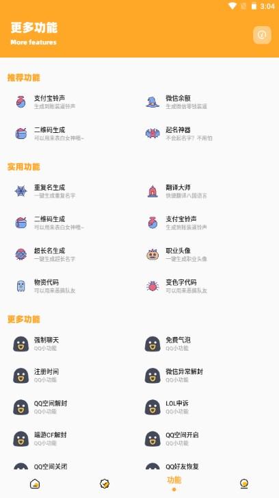 极速.cn画质怪兽(画质助手)和平精英 v3.0 手机版 v3.0 手机版