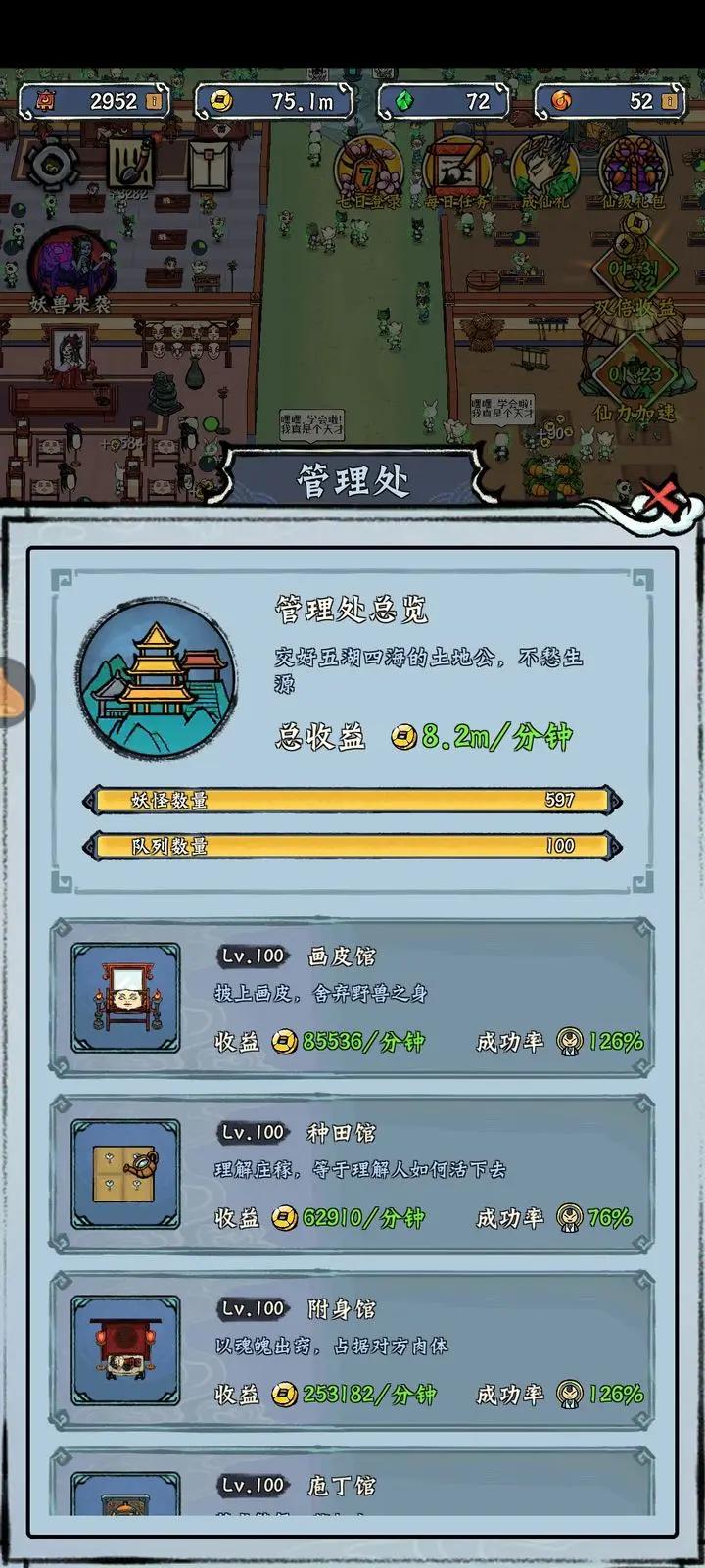 蓬莱免广告灵石矿石不减版 v1.0.1 最新版