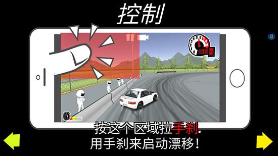 fr传奇内置mod菜单最新版(FR Legends) v0.3.6 手机版