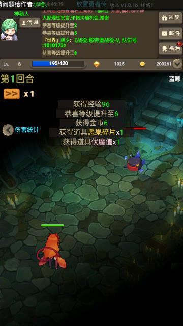 放置勇者传免广告获得奖励版 v1.8.5b 安卓修改版