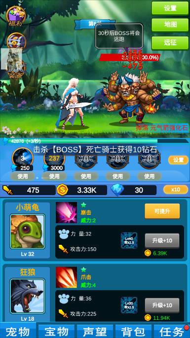 进击魔兽大陆免广告最新版 v1.2.0 安卓手机版