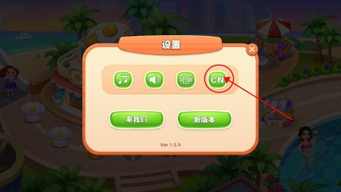 烹饪仙境厨师游戏 v1.5.9 手机版 v1.5.9 手机版 v1.5.9 手机版 v1.5.9 手机版 v1.5.9 手机版