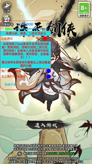 诛天剑侠内置gm菜单免广告版 v1.0.17 安卓最新版 v1.0.17 安卓最新版