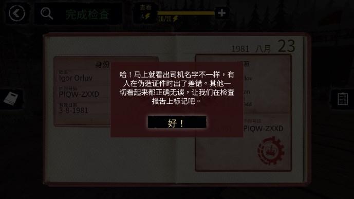 边境检察官辅助菜单版 v0.1.36 安卓最新版