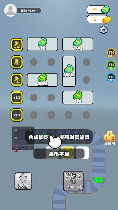 超级赚钱王免广告版小游戏 v1.0 安卓版