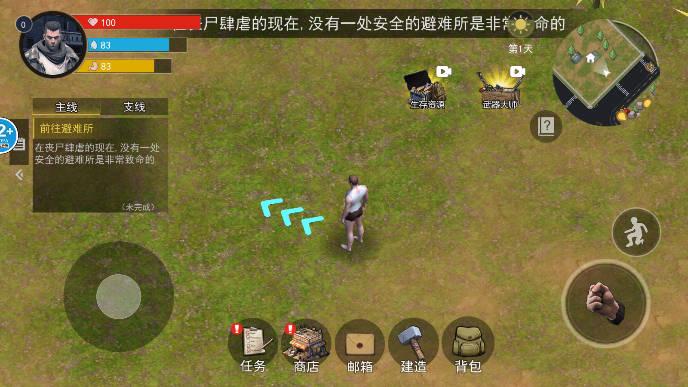 幸存黎明内置mod菜单版 v3.0 安卓手机版