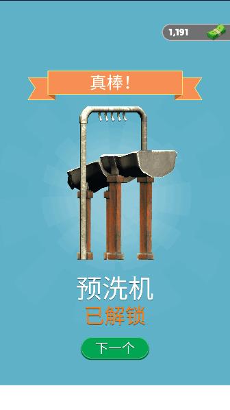 淘金狂热游戏免广告获得奖励版 v1.5.2 安卓中文版 v1.5.2 安卓中文版 v1.5.2 安卓中文版