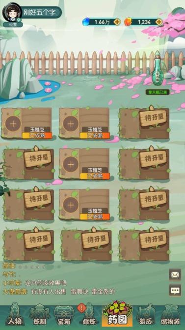 御剑修真免广告获得奖励版 v1.0.13 安卓最新版