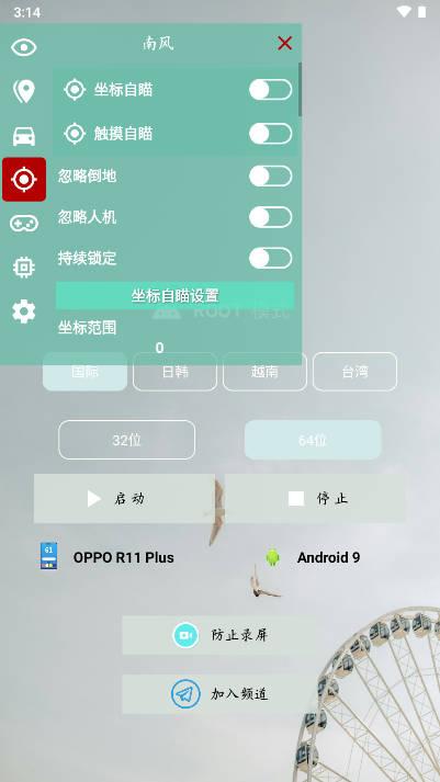 南风插件PUBG地铁逃生免费版