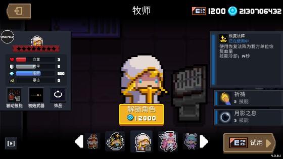 元气骑士无限钻石版下载安装 v6.8.0 联机版 v6.8.0 联机版