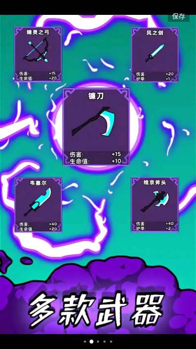 死神历险记免广告版 v1.1.0415 安卓最新版