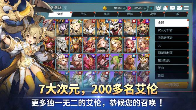 艾伦奇想手游国际版 v2.11.18 安卓中文版