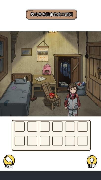 规则怪谈3无限脑洞细思极恐游戏免广告版 v1.0 安卓版 v1.0 安卓版