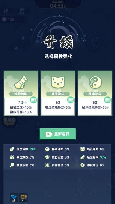 无双剑灵割草游戏 v1.0.117 安卓手机版