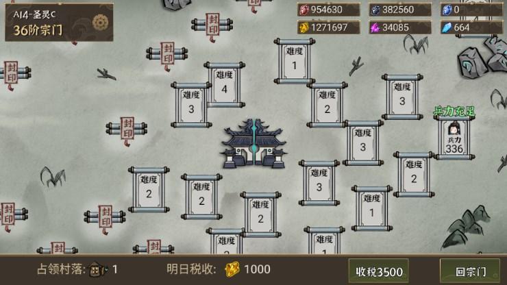 我对修真没兴趣内置无限资源存档版 v5.21 安卓版 v5.21 安卓版