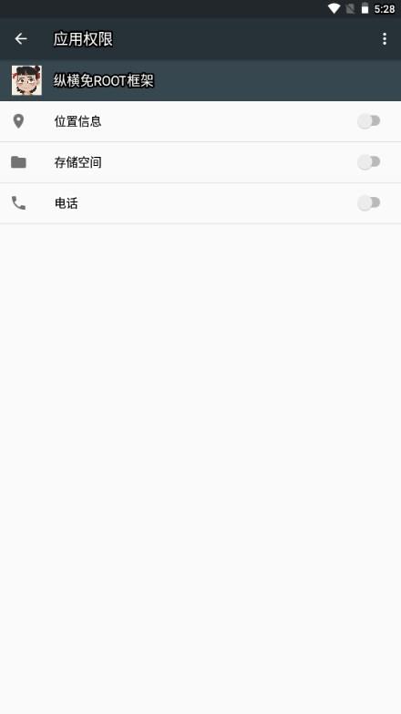 纵横免ROOT框架最新版无闪退 v1.1.0 手机版 v1.1.0 手机版