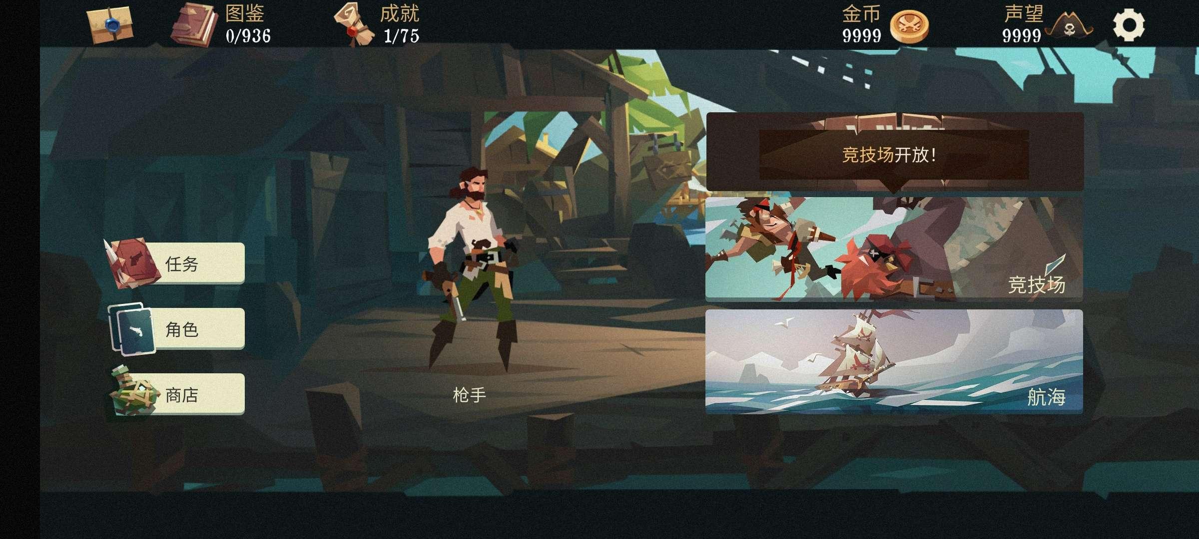 航海奇闻青帝特制MOD无限金币版 v1.41 安卓版 v1.41 安卓版