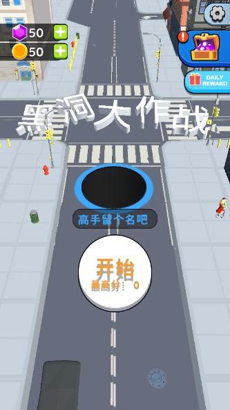 holeio黑洞大作战解锁全皮肤版 v2.21.8 最新版 v2.21.8 最新版