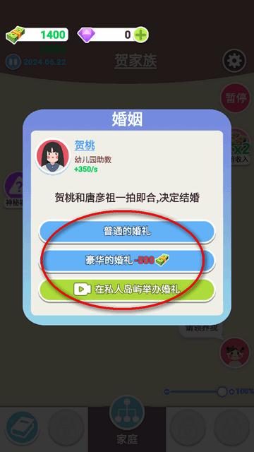 人生轨迹模拟器家族版正式版 v1.0 安卓版正式版 v1.0 安卓版正式版 v1.0 安卓版正式版 v1.0 安卓版正式版 v1.0 安卓版