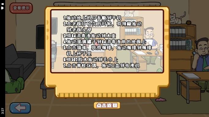 摆烂吧老铁免广告获取奖励 v1.0 安卓版 v1.0 安卓版
