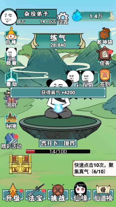 重生之我是大反派内置菜单免广告版 v1.5 安卓修改版