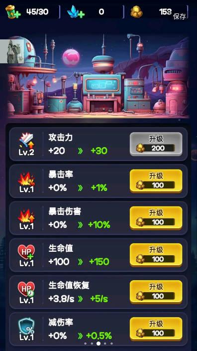 球球冲击免广告版 v2.0.0 安卓版