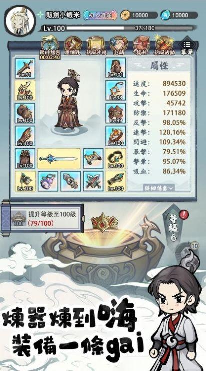 小小道士无限开箱游戏安卓版 v1.1 安卓手机版