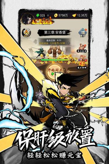 菜鸟小忍者免广告获得奖励版 v1.0 安卓版