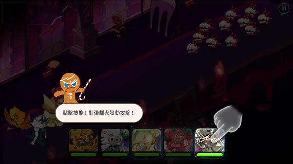 冲呀饼干人王国新手攻略7