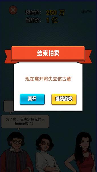 古董我最懂金币使用强加最新版 v1.0.1 安卓版