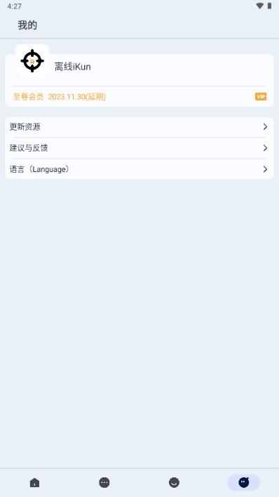 准心大师瞄准器免费版 v3.0 手机版 v3.0 手机版