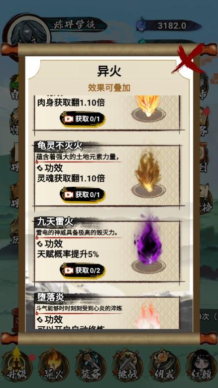 斗破七界免广告获取奖励 v1.0 安卓版 v1.0 安卓版