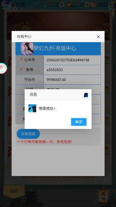 石头仙侠无限内购版 v1.0 安卓版