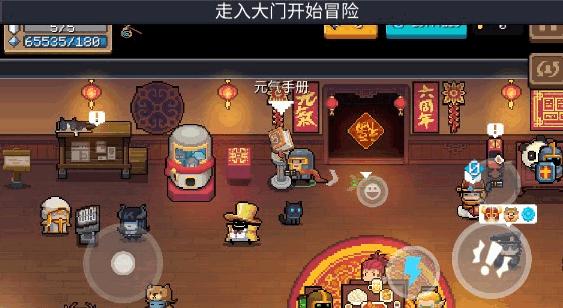 元气骑士无限宝石下载2024最新版本 v6.8.0 安卓中文版