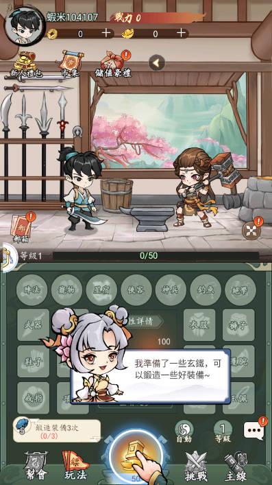 锤爆武林开箱子游戏官方版 v5.0 安卓最新版