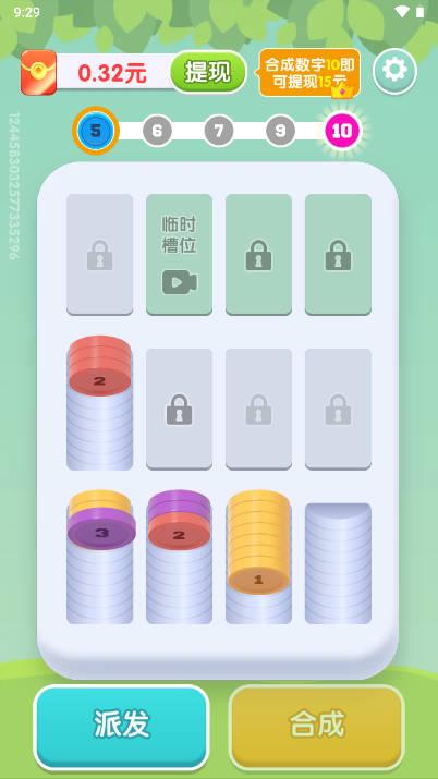 疯狂解压达人游戏 v1.0.1 安卓版