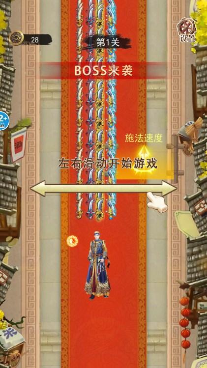 我要当皇帝游戏最新版 v1.0 安卓版 v1.0 安卓版