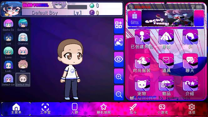 加查隧道无限金币版(Gacha Tunnel) v1.0 安卓最新版