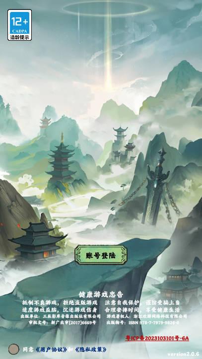 乱世江湖割草游戏官方版 v2.0 安卓版 v2.0 安卓版