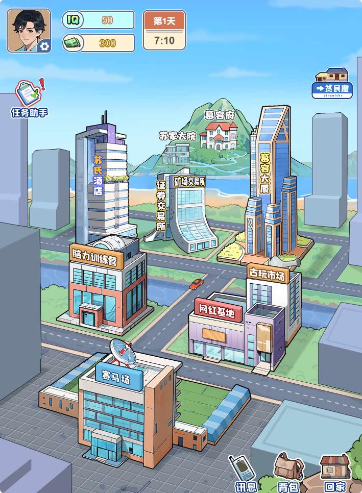 城市当大佬小游戏 v1.0 安卓版