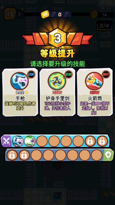 爆射奇兵无限金币钻石体力免广告版 v1.0.7 安卓版