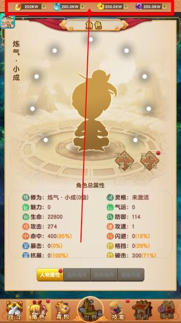 我的修仙世界无限修为无限资源版 v10.9 安卓版 v10.9 安卓版 v10.9 安卓版 v10.9 安卓版 v10.9 安卓版 v10.9 安卓版