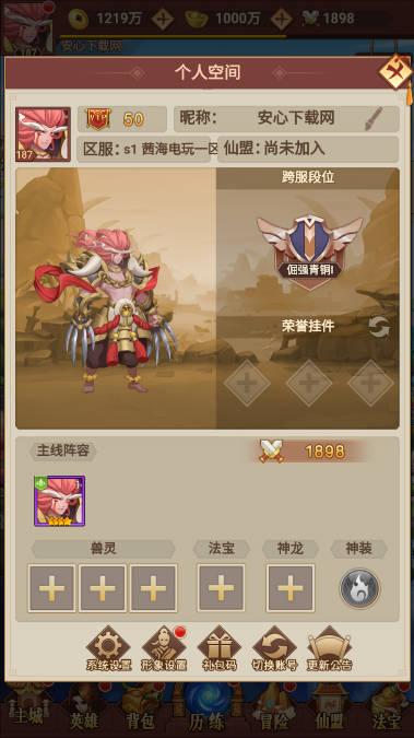 封神幻想无限内购送充值私服版 v1.0 安卓自制版