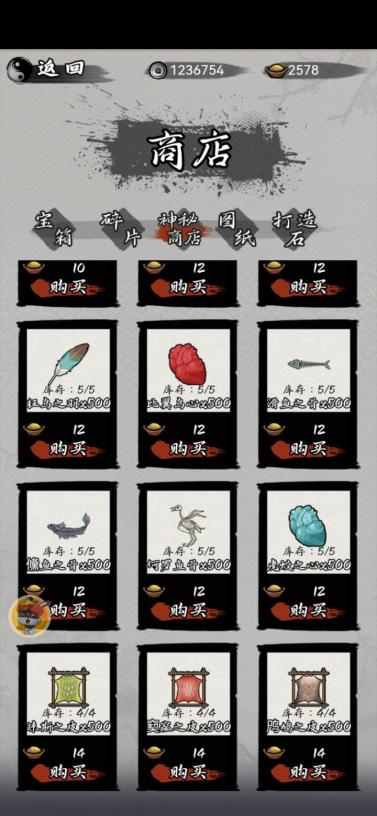 我在山海经挂机手游 v3.3.1 安卓版