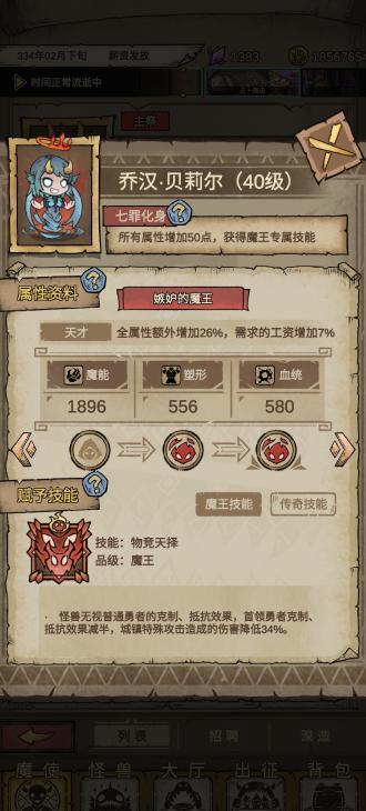 怪兽星球2无邪MOD免广告不减反增版 v1.3.3 安卓版 v1.3.3 安卓版
