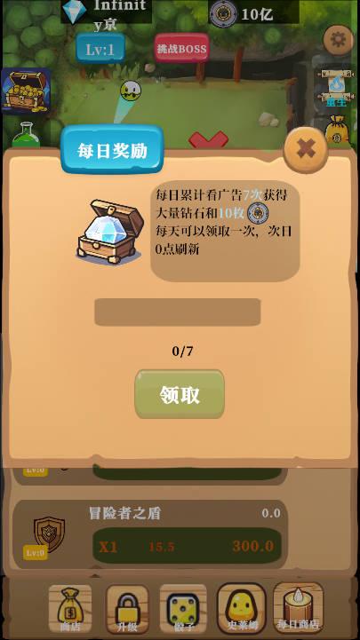 放置史莱姆无限钻石免广告版 v2.3 安卓版 v2.3 安卓版