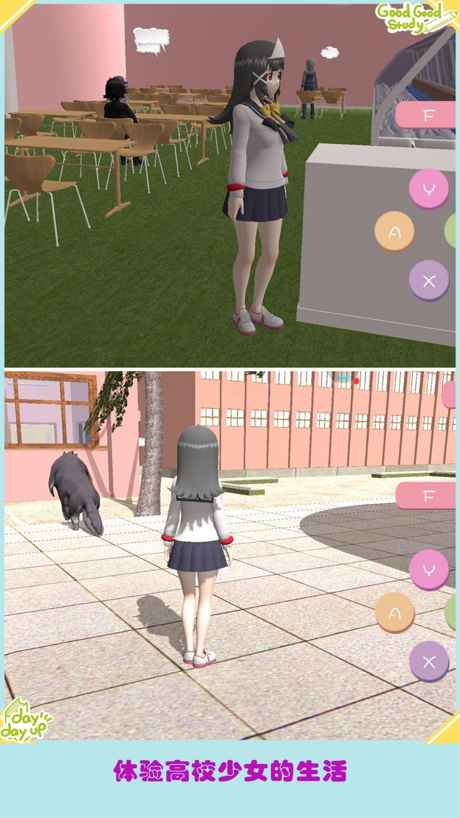 高校少女模拟器游戏 v8.a 安卓版 v8.a 安卓版 v8.a 安卓版