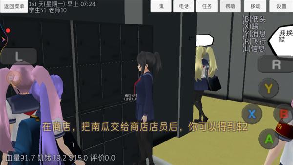 高校模拟器2024汉化版 v6.0.0 手机版 v6.0.0 手机版 v6.0.0 手机版 v6.0.0 手机版