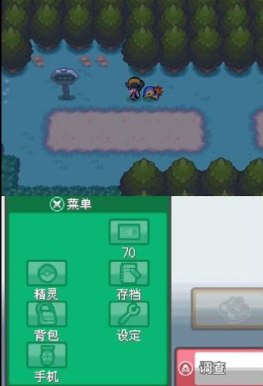口袋妖怪绝对魂银the end手机版 v3.0 手机版 v3.0 手机版